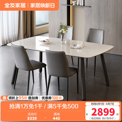 全友家居现代简约轻奢高级感微晶石餐桌客厅家用长方形餐桌