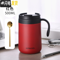 三维工匠咖啡保温杯女士可爱带把手柄马克水杯简约清新森系办公室小杯子男 大号红色+勺子