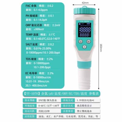 DAW高精度便携式余氯检测仪余氯快速分析仪水质检测仪YY-1070/PH值 0-4mg/L (游泳池余氯)