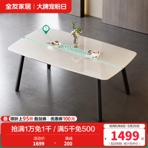 全友家居现代简约轻奢高级感微晶石餐桌客厅家用长方形餐桌