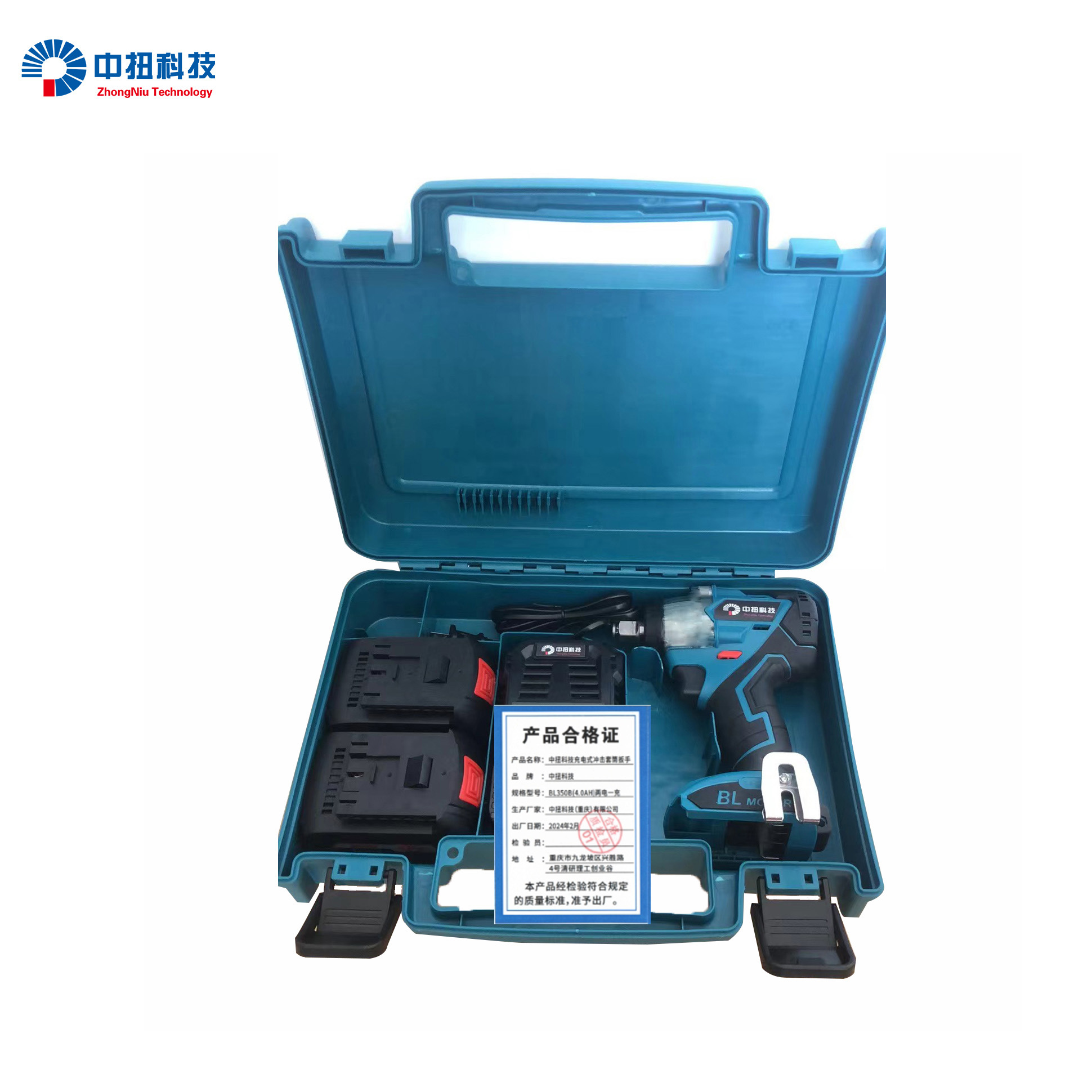 中扭科技充电式冲击套筒扳手 ZN350B(4.0AH)两电一充 套
