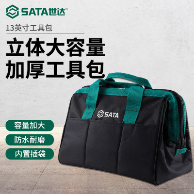 世达(SATA)工具包手提加厚单肩防泼水维修包收纳包13英寸95181