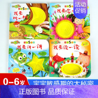 [正版]猜猜我是谁神奇的洞洞书全4册睡前5分钟幼儿认知启蒙早教认知翻翻书儿童绘本0-3-6岁宝宝撕不烂益智卡片图书 婴儿