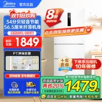 美的(Midea)三门家用小冰箱小型三开门风冷无霜变频一级能效节能省电轻音净味保鲜宿舍租房电冰箱MR-251WTPE