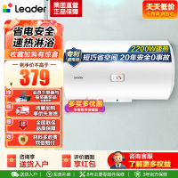 [租房神器]Leader 海尔智家电热水器LES40H-LC2(E) 40升 2200W速热 致密保温层 二级能效