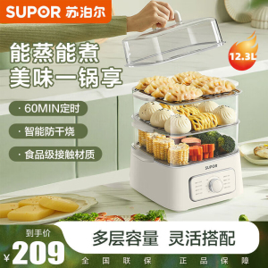 苏泊尔(SUPOR)电蒸锅炖蒸煮一体家用多功能锅三层12.3L/升大容量蒸鱼锅上蒸下煮 ZN23FK830