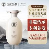 长发小寨洗发水男士专用洗发露去屑止痒控油持久蓬松清爽淘米水洗头膏 男士专用