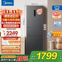 美的(Midea)冰箱271升三门三开门大容量家用小型电冰箱一级能效风冷无霜双净味租房用MR-283WTPZE灰