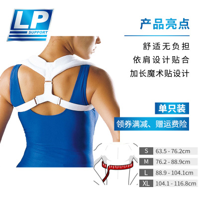 儿童锁骨矫正带 儿童锁骨矫正带推荐 苏宁易购