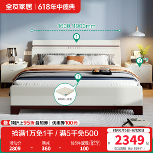 全友家居 简约现代北欧卧室床1.5/1.8米卧室家具板式床大床婚床卧室