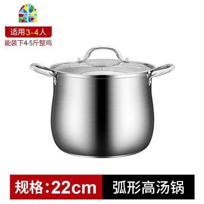 304不锈钢汤锅加厚煲汤锅家用燃气熬粥蒸煮炖锅大容量电磁炉汤锅 FENGHOU 304特厚鼓形高汤锅22cm