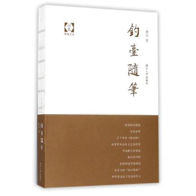 正版新书]钓台随笔林谷9787566712721