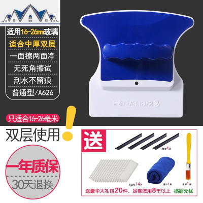 三维工匠层双面玻璃清洁器擦玻璃器 玻璃刮 刷伸缩杆窗户家用 15-26mm磁双层擦+20配件萨洁蓝/SAGLEA