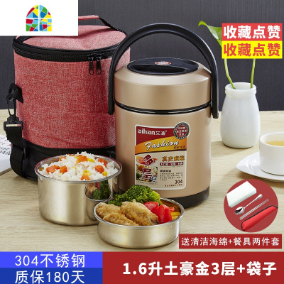封后不锈钢真空12小时超长保温饭盒桶上班族学生1人轻便携家用304多层 [升级款]1.6土豪金+保冷保温+汤碗+餐具+保
