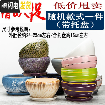 三维工匠28厘米陶瓷花盆特大号植物盆栽花盆君子兰花大花盆陶瓷带托盘清 025随机款[肚径24cm左右] 外直径约花盆容器
