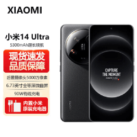小米14 Ultra 黑色 16GB+1TB 骁龙8Gen3 徕卡全明星四摄 2024旗舰
