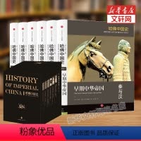 [正版]哈佛中国史全套(全六卷)精装套装 卜正民 代表50年来世界中国史研究的全新成果 出版社图书