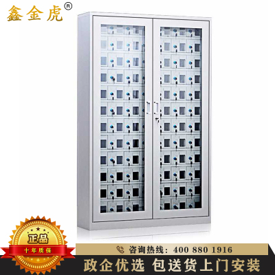 鑫金虎 手机存放柜外玻对讲机保管箱单位工厂电子设备寄存柜84门