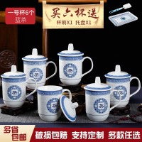 六个装家用套装陶瓷会议杯办公杯带盖茶杯景德镇茶杯陶瓷定制LOGO 三维工匠 一号杯绿茶六个装