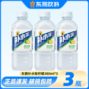 东鹏特饮补水啦电解质水380ml*3瓶柠檬味运动跑步快速补充水分果味饮料