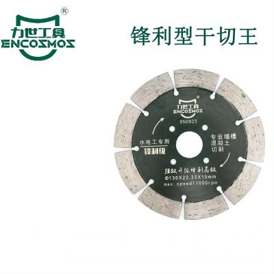 力世工具锋利型干切王130130*22.23*15mm1件