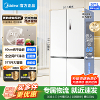 [官方正品]美的571升十字双开四门60cm超薄系列嵌入式变频底部散热家用电冰箱BCD-571WUSPZM(E) 流苏白