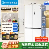 [官方正品]美的571升十字双开四门60cm超薄系列嵌入式变频底部散热家用电冰箱BCD-571WUSPZM(E) 流苏白