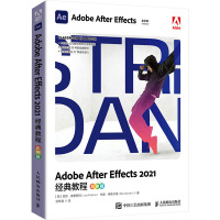 Adobe After Effects 2021经典教程 彩色版