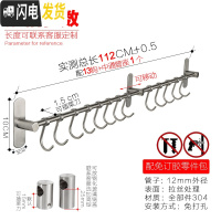 三维工匠12mm免打孔厨房挂杆304不锈钢拉丝锅铲勺子壁挂钩支架餐具收纳架 含管座总长111CM(13钩+1中通)