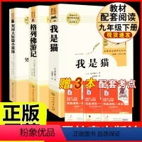 [人教版3册]我是猫+格列佛游记+契诃夫短篇小说选 [正版]钢铁是怎样炼成的原著人民教育出版社完整无删减八年级下册必读名