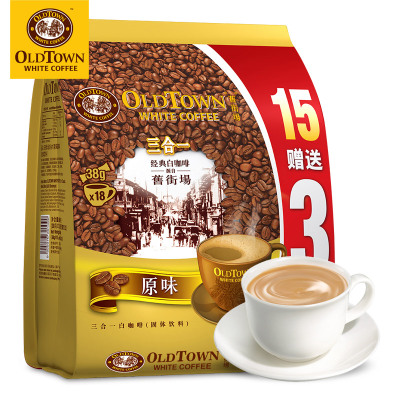 马来西亚进口OLDTOWN旧街场3合1（15+3）原味速溶白咖啡684g高端即溶咖啡