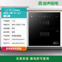 容声(Ronshen)消毒柜家用嵌入式碗柜奶瓶消毒烘干一体机家消毒收纳柜餐具柜三层大容量 二星级 110LG10