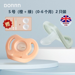 BORRN英国原装正品安抚奶嘴(S号2个装)新生儿宝宝6个月以上防三红防胀气哄睡神器