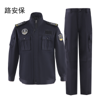 路安保安检服春秋款长袖安检服带贴牌套