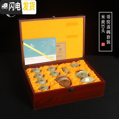 三维工匠青瓷茶具套装家用整套陶瓷功夫茶具茶杯茶壶冰裂茶具 10头盖碗套装-米黄开片经典款 10件