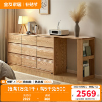全友家居 斗柜卧室床边置物柜实木六斗柜客厅边柜收纳储物柜子
