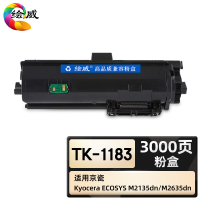 绘威臻享版 粉盒 TK-1183 复印机粉盒 1支装(单位:支)