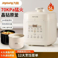 九阳压力锅Y-50H115全自动大容量智能预约双胆家用高压锅5L