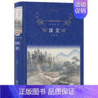 [正版]译林出版社谈美朱光潜 书籍 文学 高中生课外书 朱光潜的书 文学 儿童读物 哲学 宗教 美学 中小学课外读物书