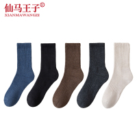 仙马王子 10A级抗菌男袜子 XMWZ-M2580 双