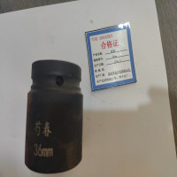 芍春 套筒36mm