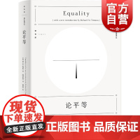 论平等 托尼平等思想社会逻各斯猫头鹰译丛格言与思想上海人民出版社哲学理论另著16世纪的土地问题/贪婪的社会