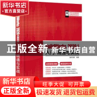 正版 SolidWorks 2020中文版入门、精通与实战 编者:左嘉琦//罗晓