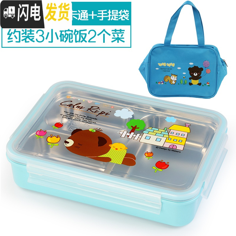 三维工匠韩国小学生304不锈钢分格饭盒成人便当盒儿童防烫餐盘 三格蓝卡+提袋