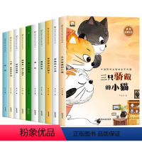 [全10册]获奖名家绘本·第三辑 [正版]中国获奖名家绘本系列第四辑全套亲子共读童话故事0到3岁3–6岁幼儿园宝宝阅读书