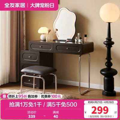 全友家居法式复古伸缩梳妆台斗柜一体化妆桌小型高级化妆收纳台