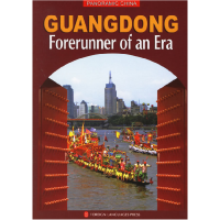 正版新书]全景中国——广东:潮声中的先行者牧青9787119041216