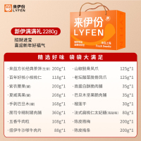 来伊份新伊满满礼 2280g健康美味坚果卤味礼盒送礼来一份