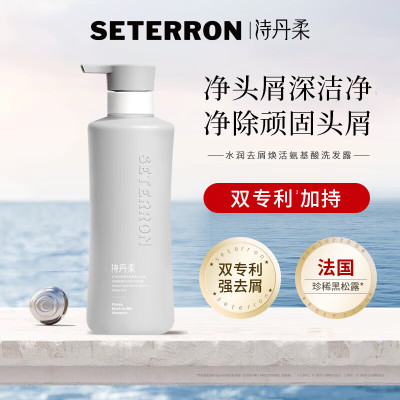 诗丹柔SETERRON 水润去屑焕活氨基酸洗发露-560ml