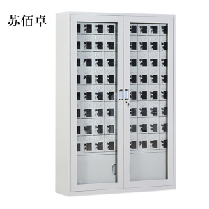 苏佰卓手机存放柜会议室手机柜对讲机柜寄存柜手机柜72门手机存放柜